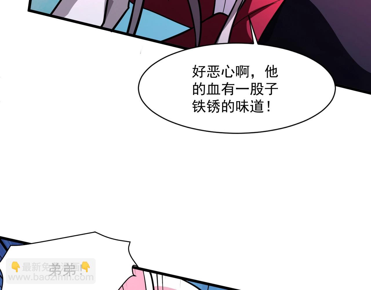 只有我能用召喚術 - 第164話 觸犯規則就要受到懲罰！(1/3) - 1