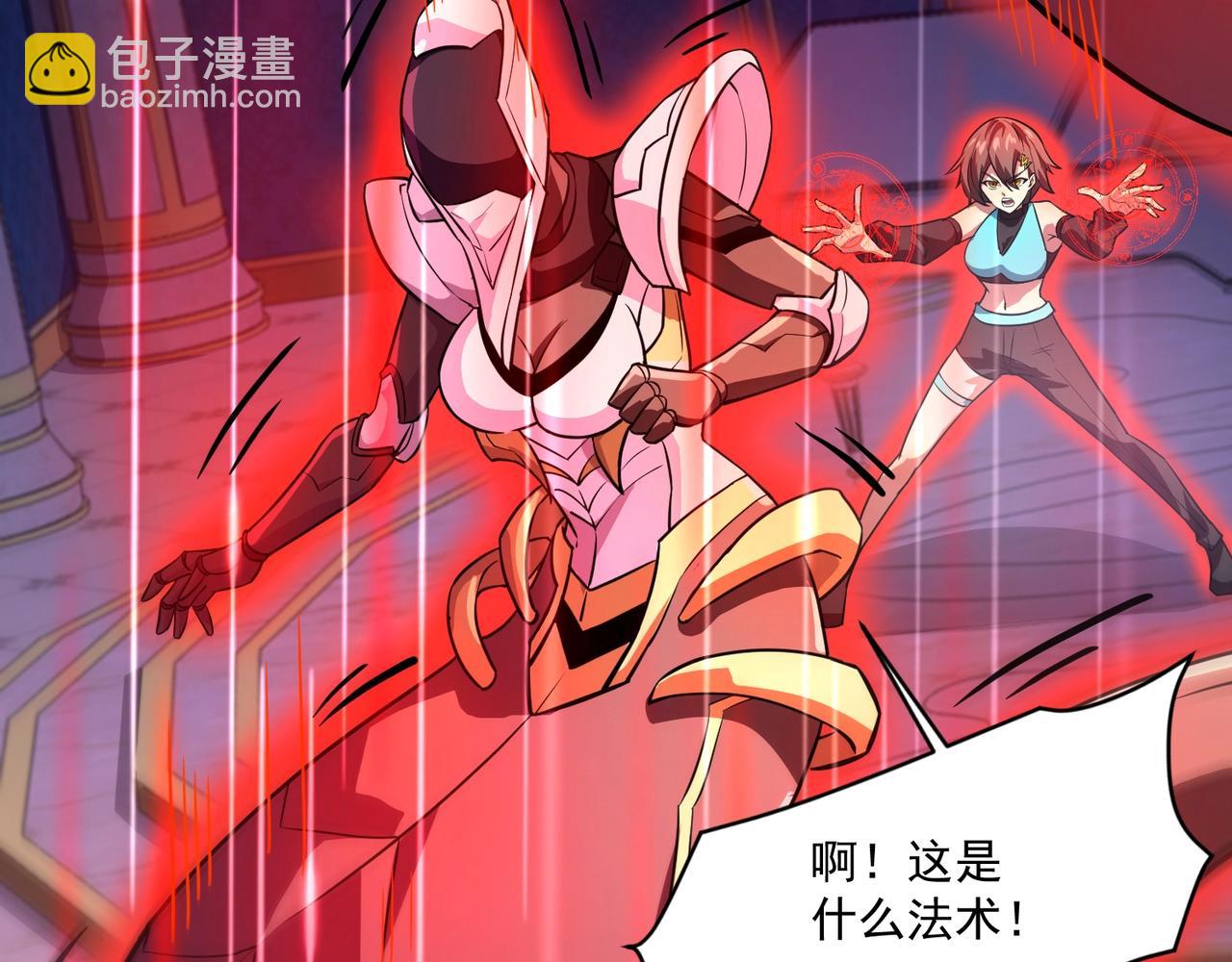 只有我能用召喚術 - 第164話 觸犯規則就要受到懲罰！(1/3) - 4