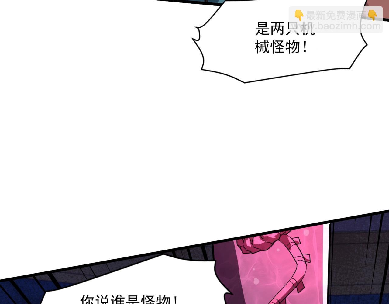 只有我能用召喚術 - 第164話 觸犯規則就要受到懲罰！(1/3) - 3
