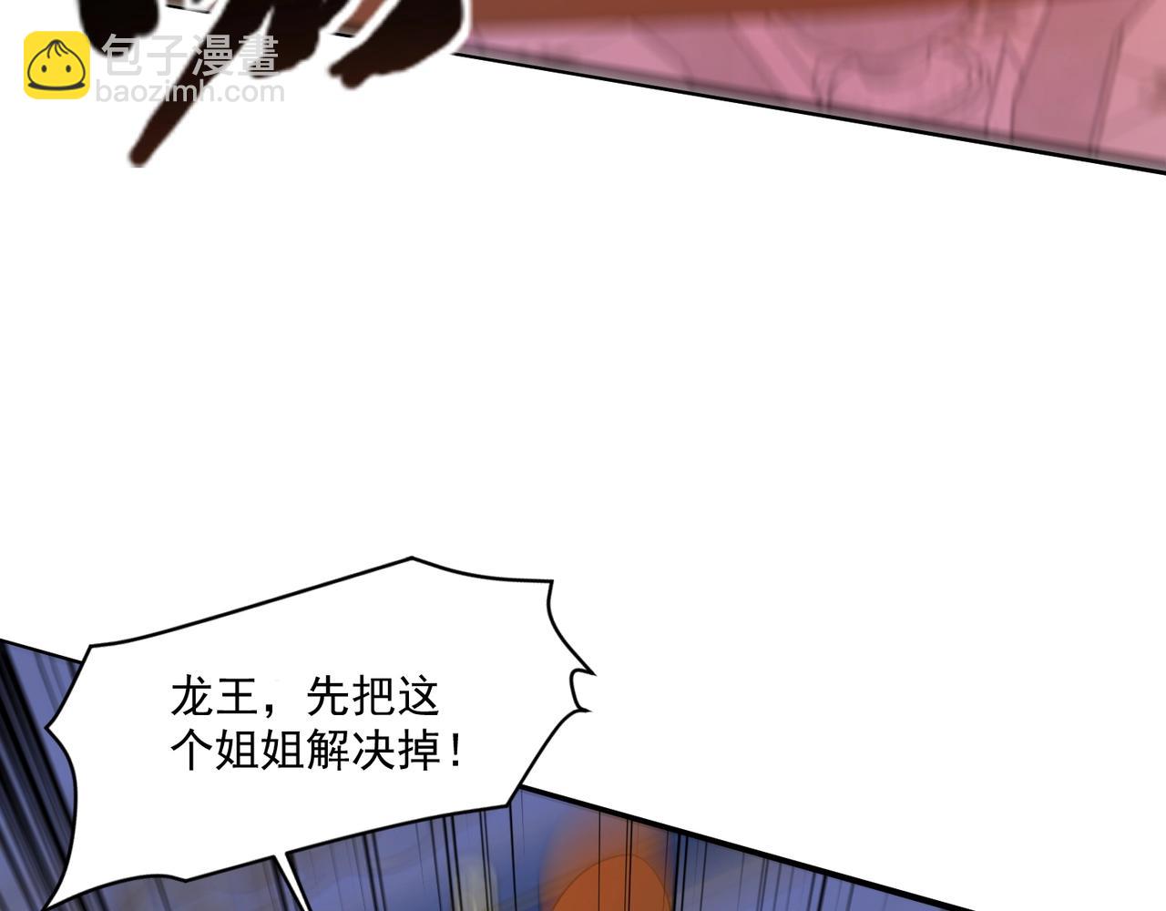 只有我能用召喚術 - 第164話 觸犯規則就要受到懲罰！(1/3) - 6