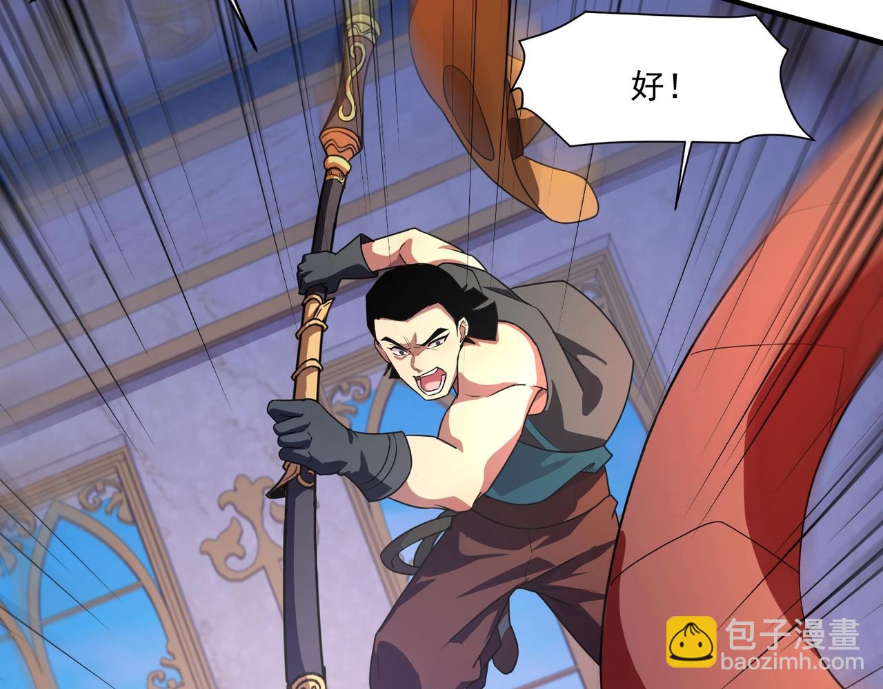 只有我能用召喚術 - 第164話 觸犯規則就要受到懲罰！(1/3) - 7