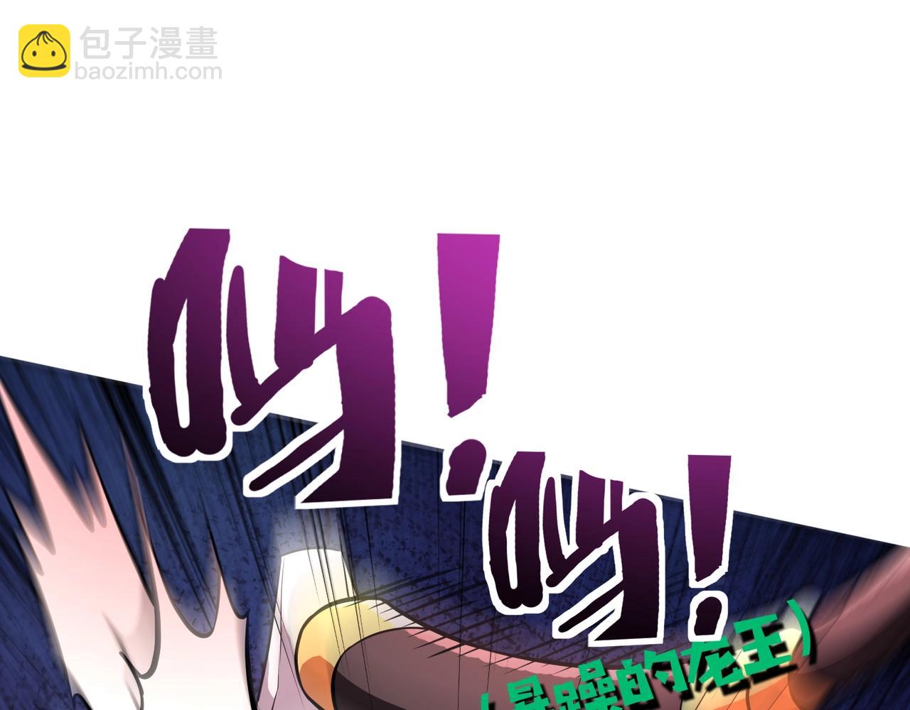 只有我能用召喚術 - 第164話 觸犯規則就要受到懲罰！(1/3) - 3