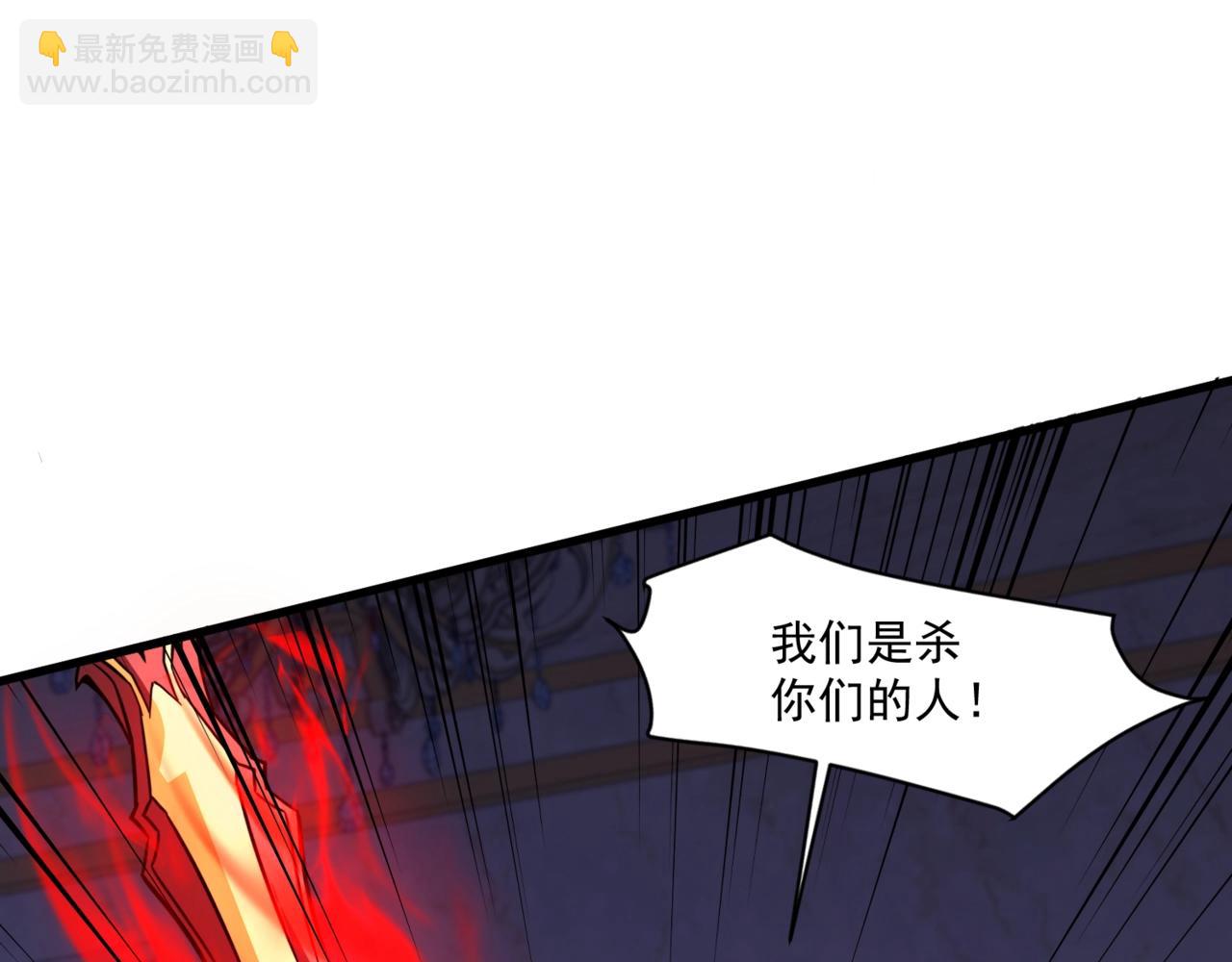 只有我能用召喚術 - 第164話 觸犯規則就要受到懲罰！(1/3) - 7