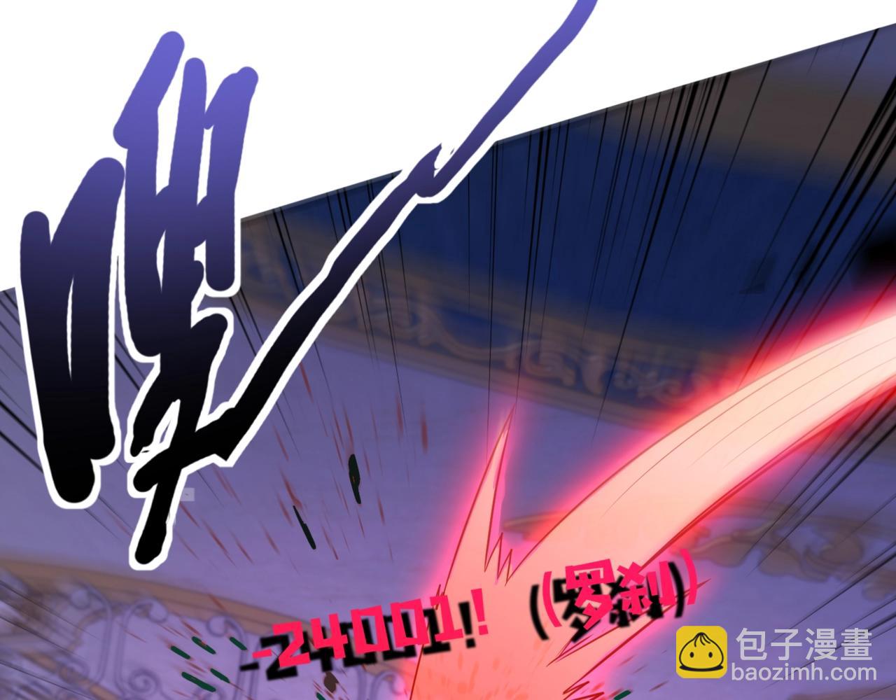 只有我能用召喚術 - 第164話 觸犯規則就要受到懲罰！(1/3) - 3