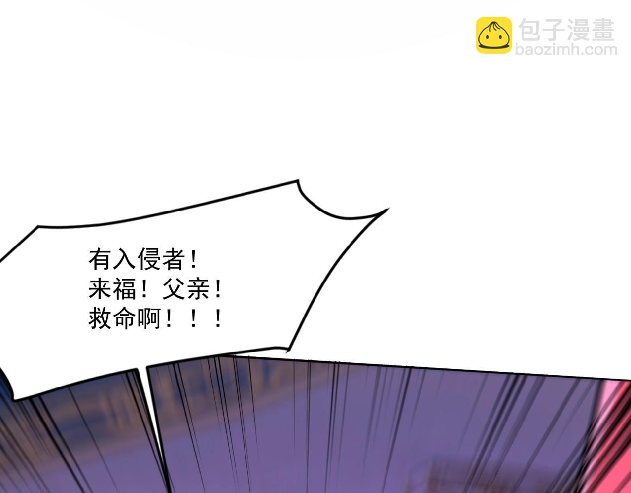 只有我能用召喚術 - 第164話 觸犯規則就要受到懲罰！(1/3) - 6