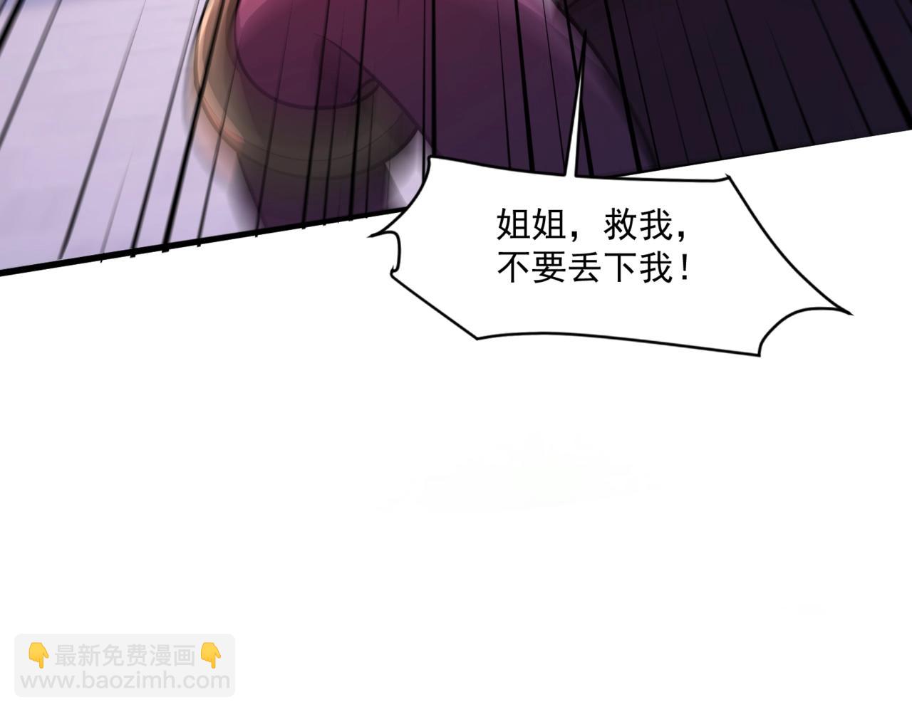 只有我能用召喚術 - 第164話 觸犯規則就要受到懲罰！(1/3) - 1