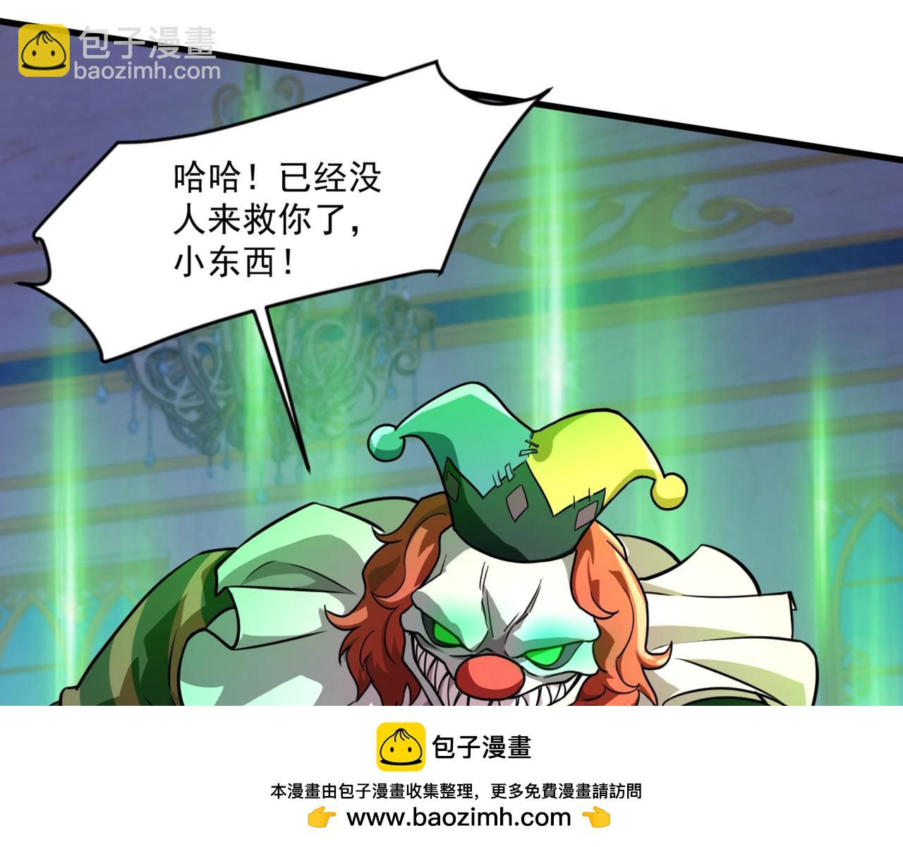 只有我能用召喚術 - 第164話 觸犯規則就要受到懲罰！(1/3) - 2