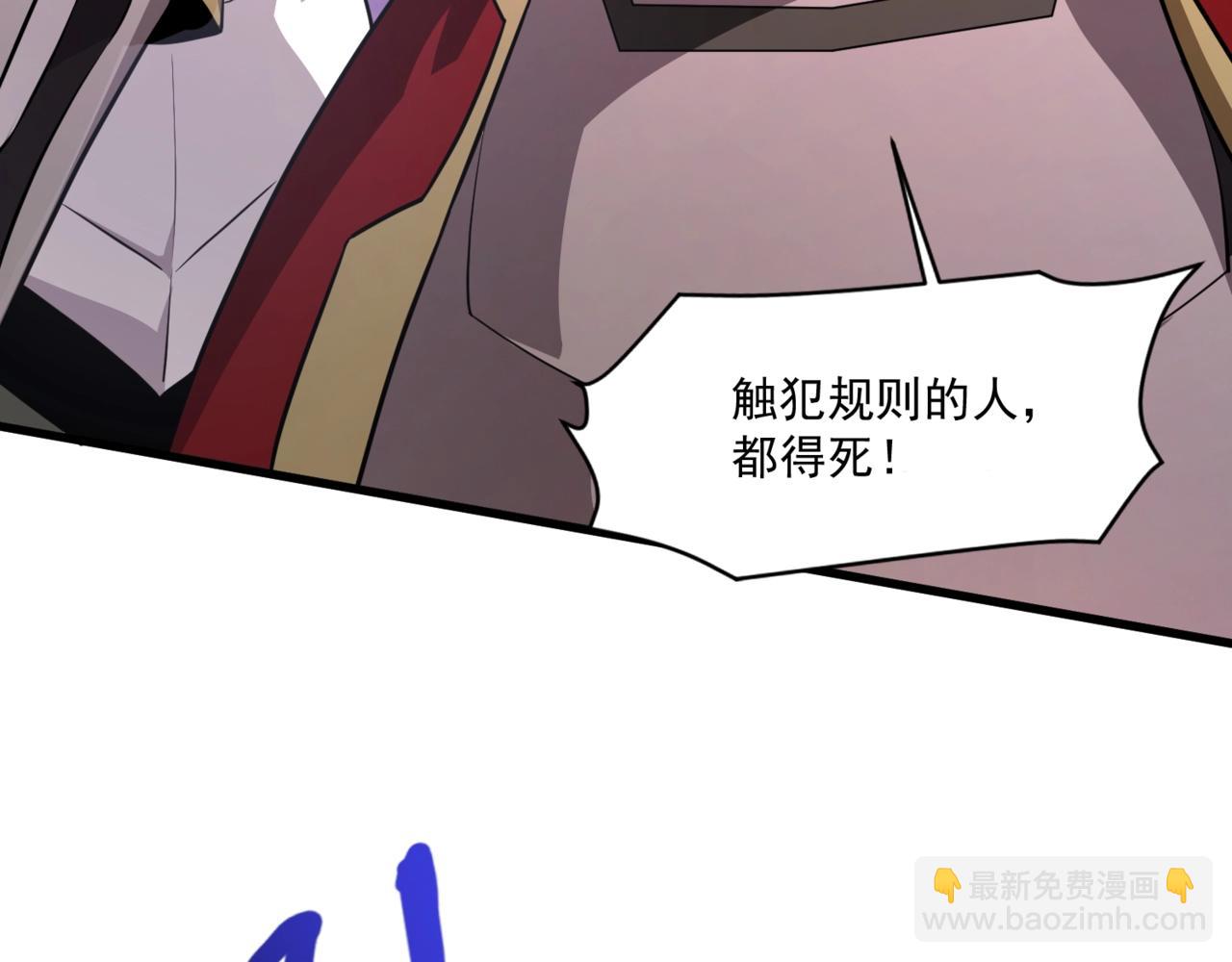 只有我能用召喚術 - 第164話 觸犯規則就要受到懲罰！(1/3) - 6