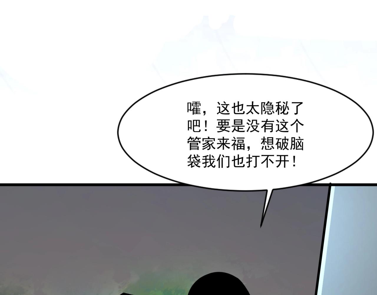 只有我能用召喚術 - 第166話 小鳥依人被一擊斃命？！(1/3) - 1