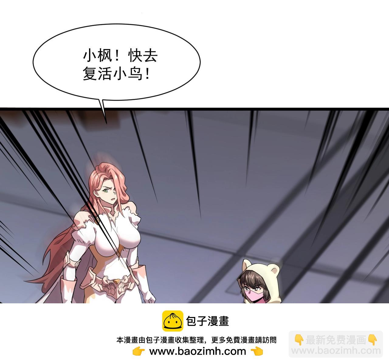 只有我能用召喚術 - 第166話 小鳥依人被一擊斃命？！(2/3) - 6