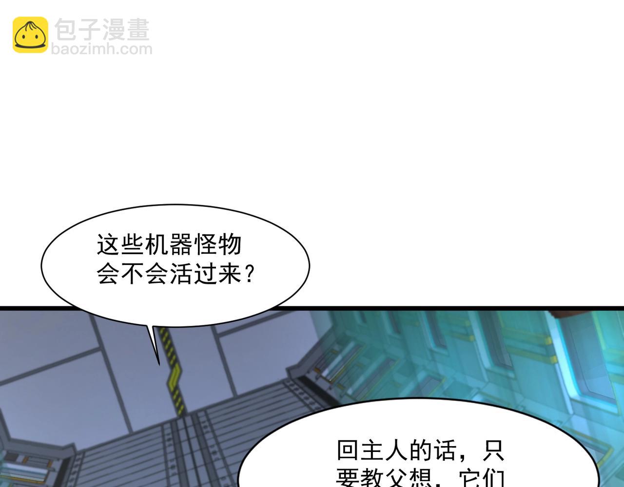 只有我能用召喚術 - 第166話 小鳥依人被一擊斃命？！(1/3) - 4