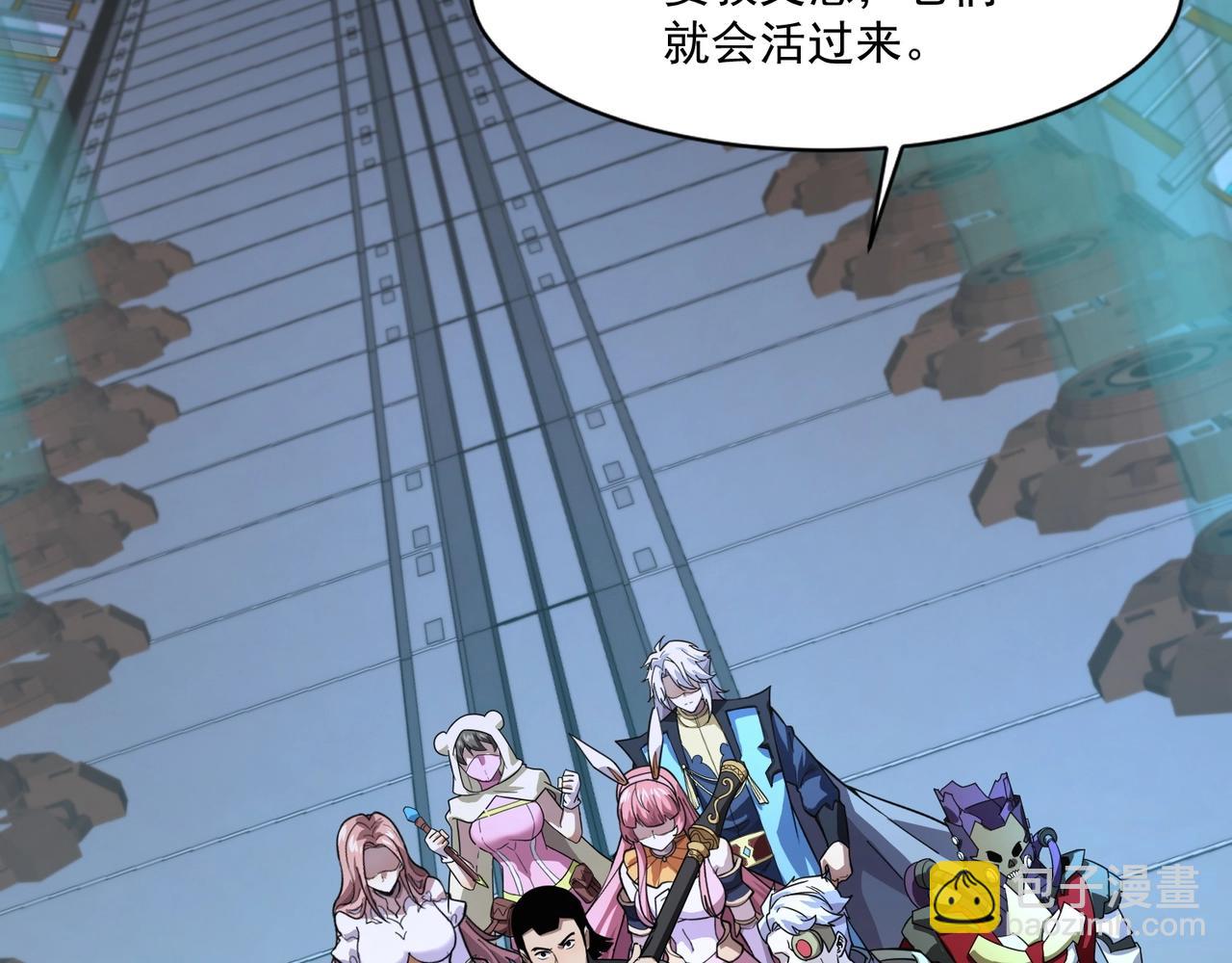 只有我能用召喚術 - 第166話 小鳥依人被一擊斃命？！(1/3) - 5