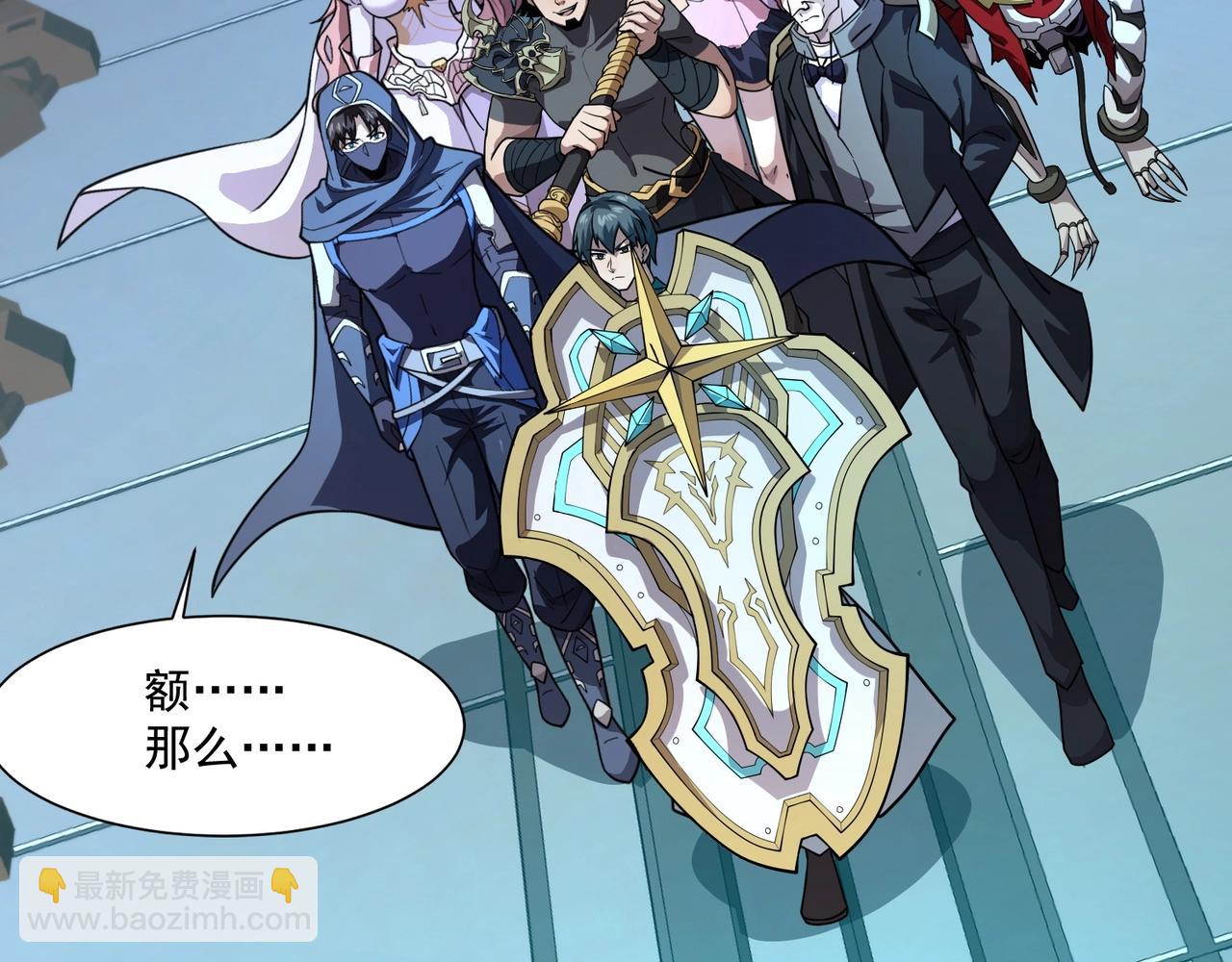 只有我能用召喚術 - 第166話 小鳥依人被一擊斃命？！(1/3) - 6