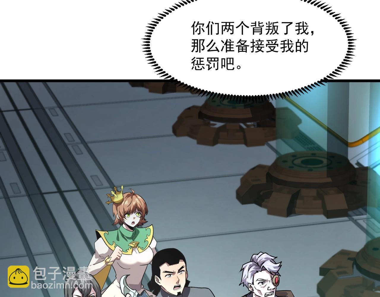 只有我能用召喚術 - 第166話 小鳥依人被一擊斃命？！(1/3) - 8