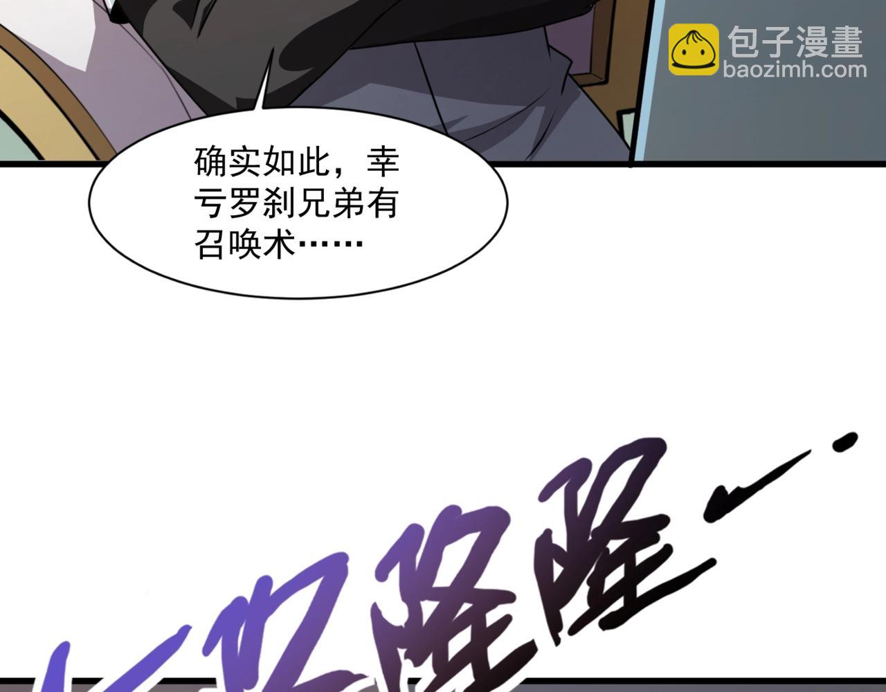 只有我能用召喚術 - 第166話 小鳥依人被一擊斃命？！(1/3) - 3