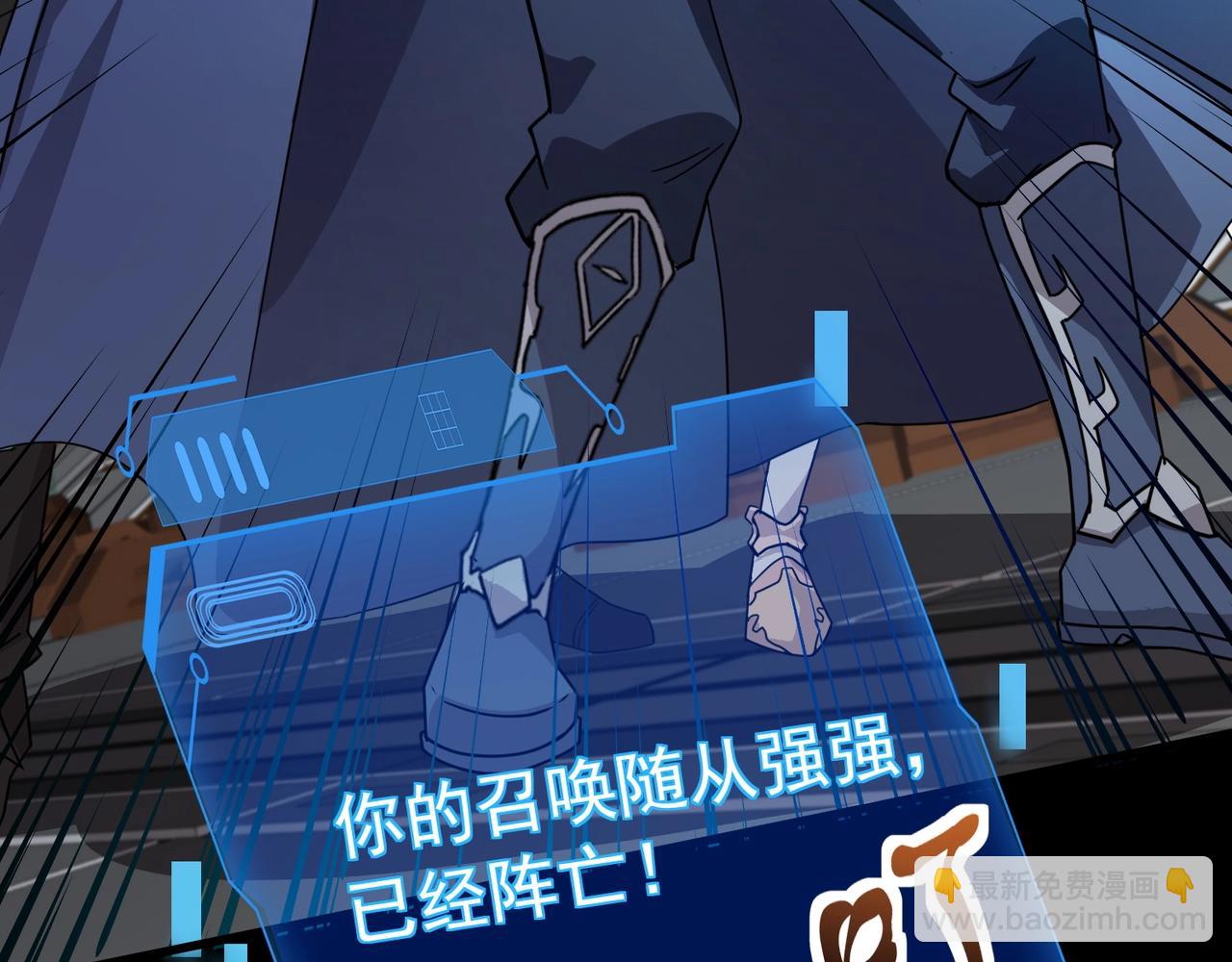 只有我能用召喚術 - 第166話 小鳥依人被一擊斃命？！(1/3) - 1