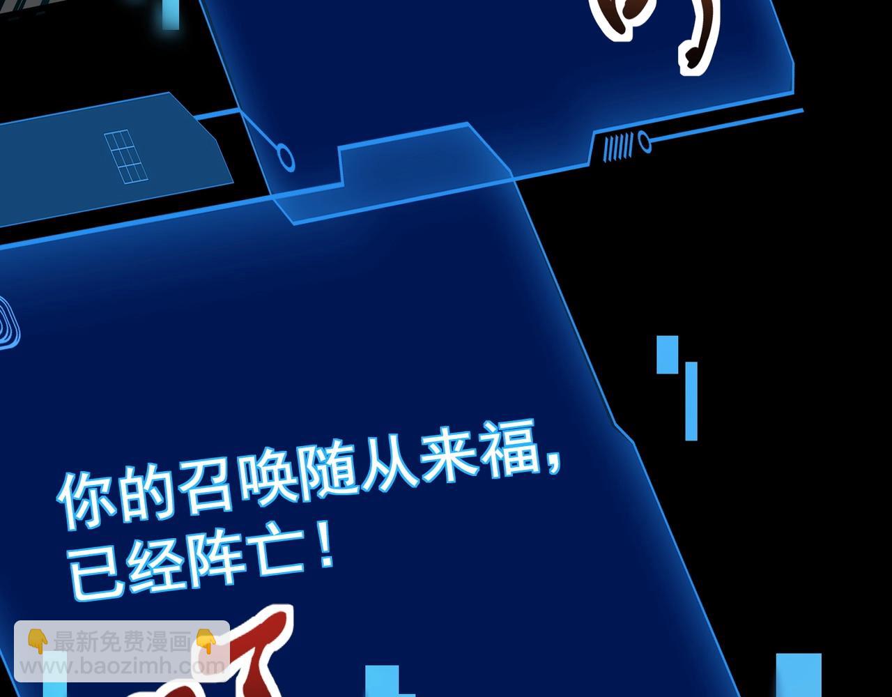 只有我能用召喚術 - 第166話 小鳥依人被一擊斃命？！(1/3) - 2