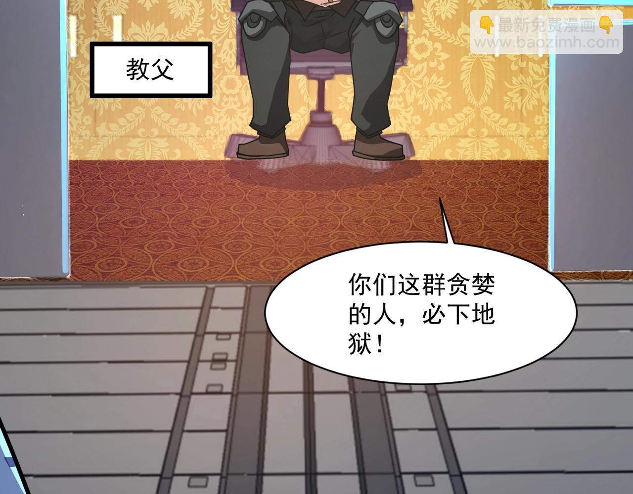 只有我能用召喚術 - 第166話 小鳥依人被一擊斃命？！(1/3) - 4