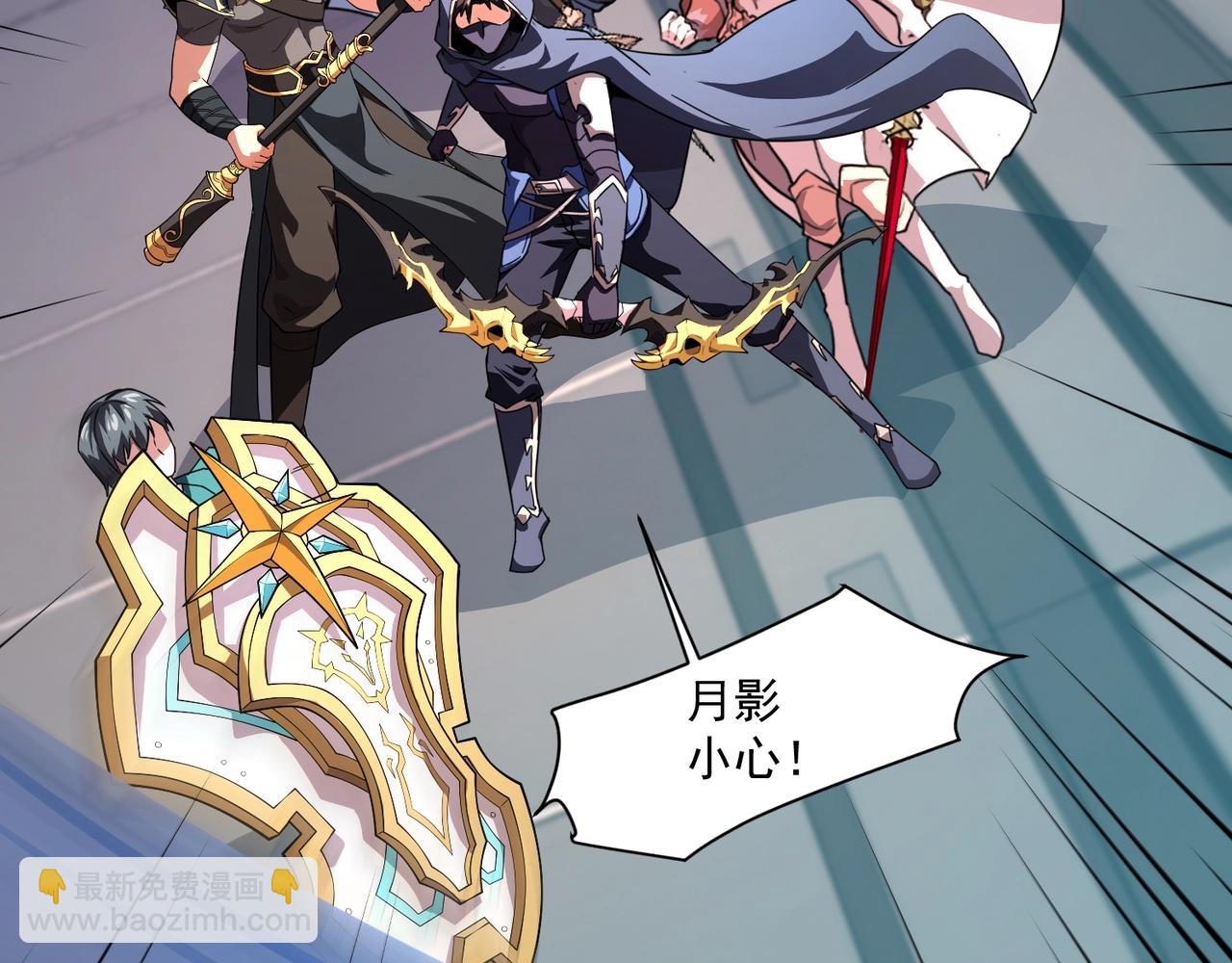 只有我能用召喚術 - 第166話 小鳥依人被一擊斃命？！(1/3) - 5