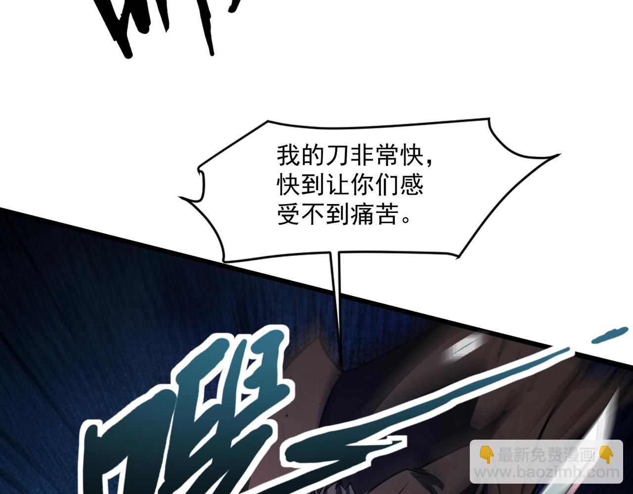 只有我能用召喚術 - 第166話 小鳥依人被一擊斃命？！(1/3) - 7