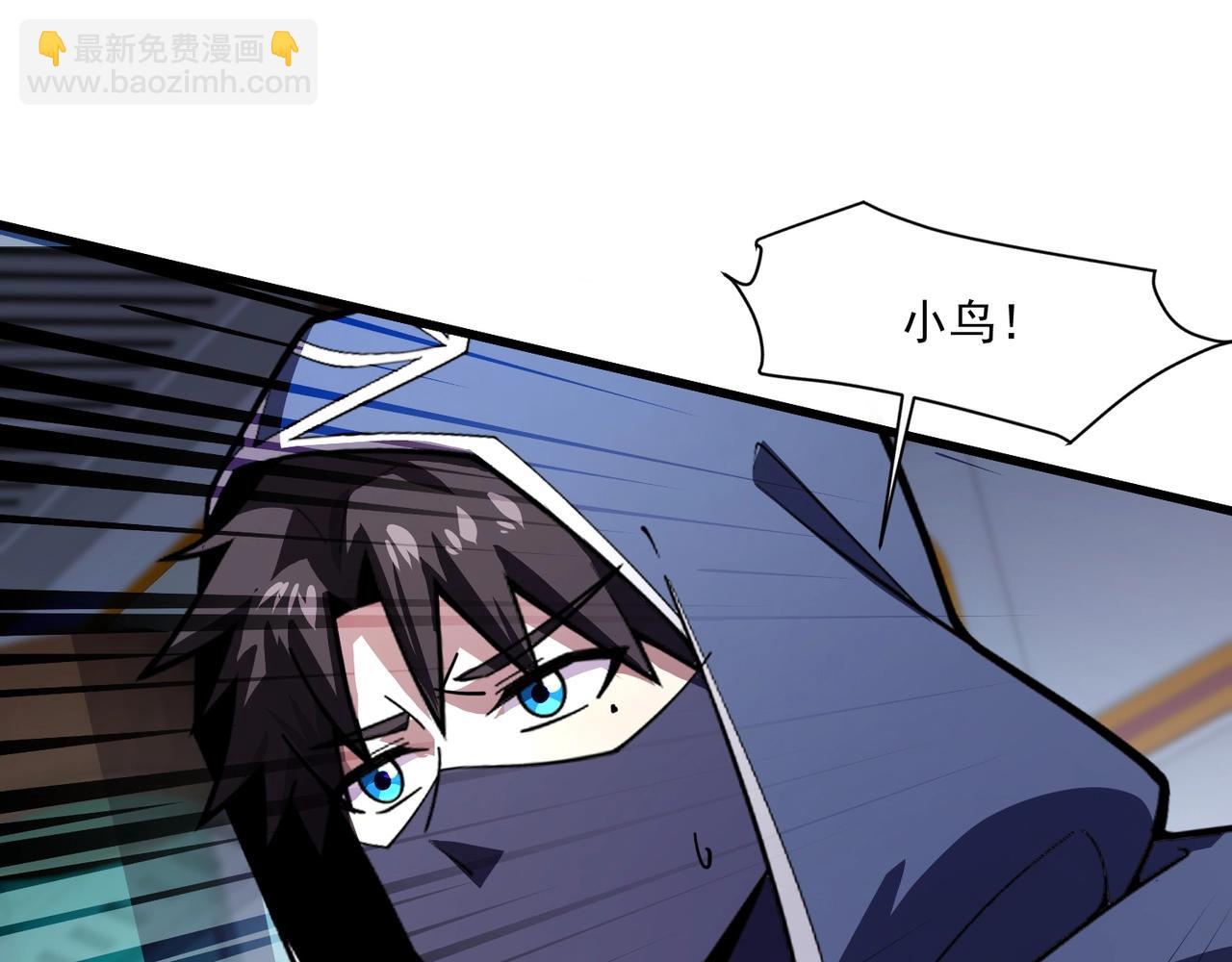 只有我能用召喚術 - 第166話 小鳥依人被一擊斃命？！(2/3) - 1