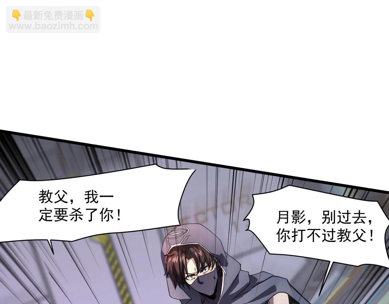 只有我能用召喚術 - 第166話 小鳥依人被一擊斃命？！(2/3) - 7