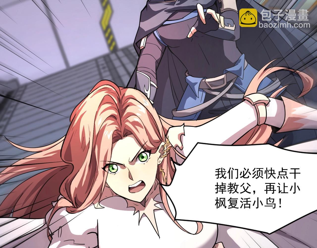 只有我能用召喚術 - 第166話 小鳥依人被一擊斃命？！(2/3) - 8