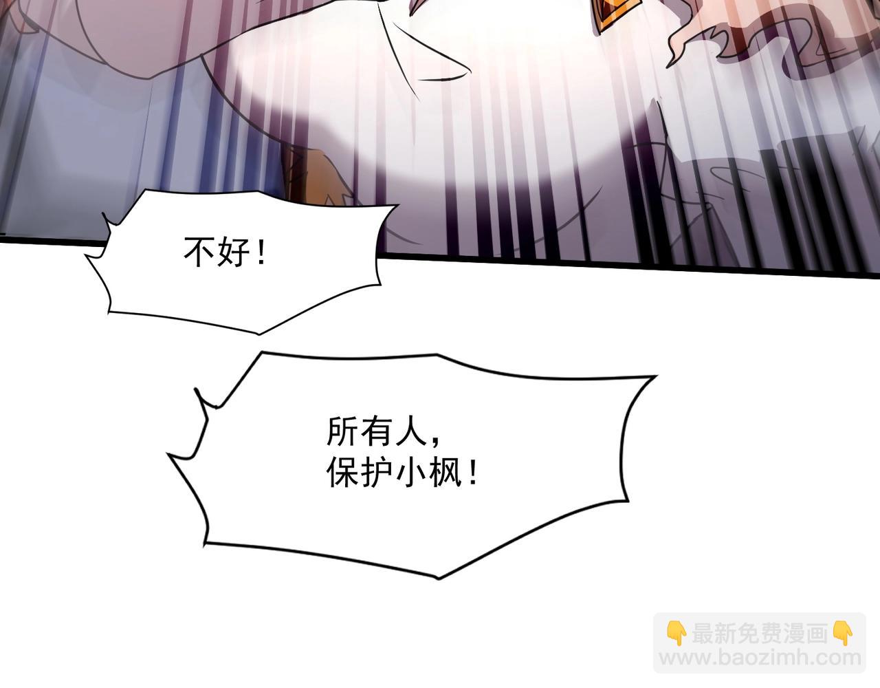 只有我能用召喚術 - 第166話 小鳥依人被一擊斃命？！(2/3) - 5