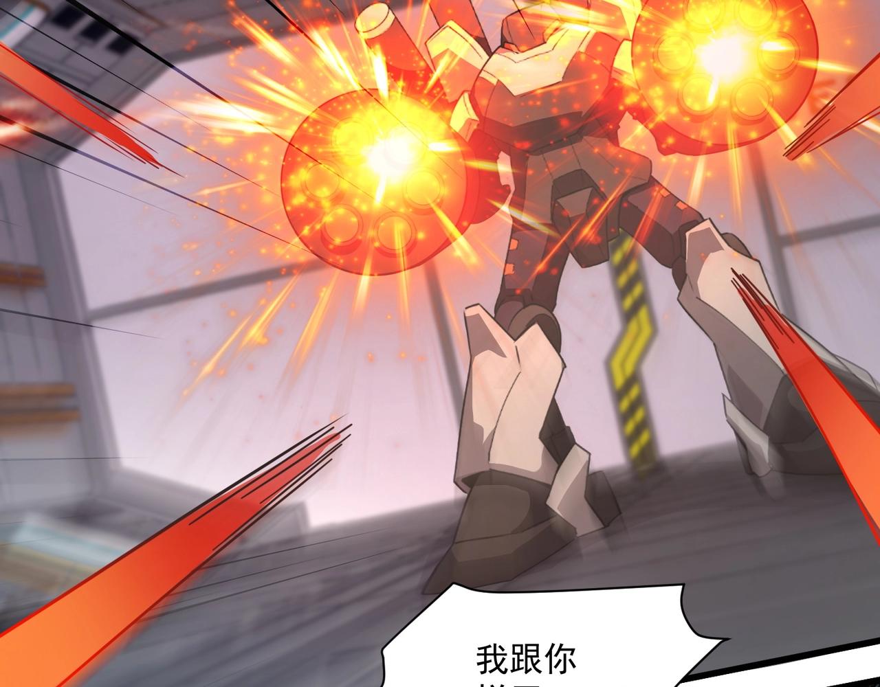 只有我能用召喚術 - 第166話 小鳥依人被一擊斃命？！(2/3) - 3