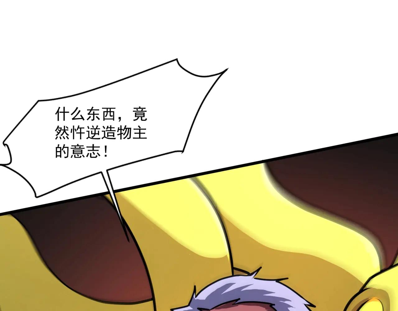 只有我能用召喚術 - 第168話 教父的本體！(1/3) - 1