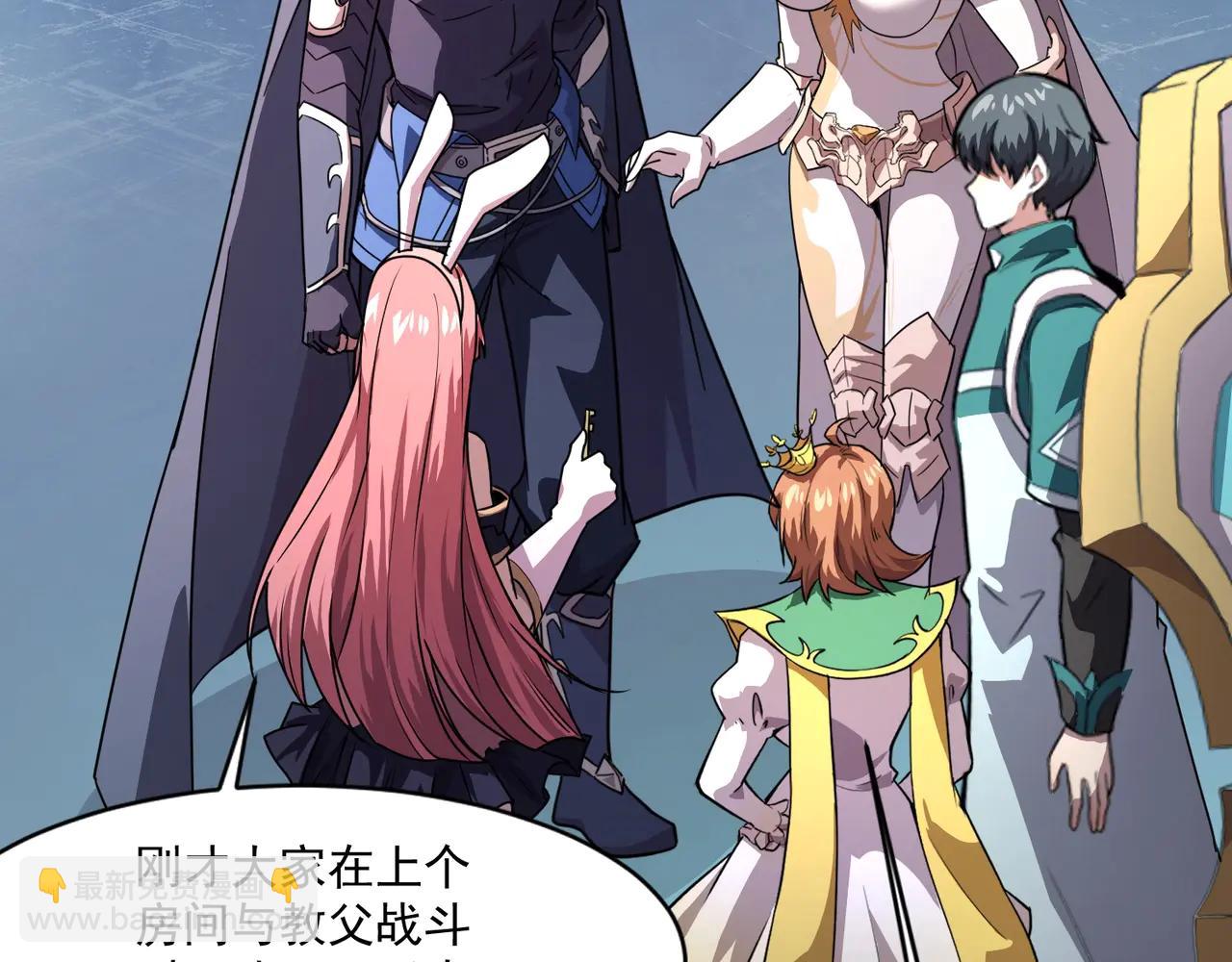 只有我能用召喚術 - 第168話 教父的本體！(3/3) - 1