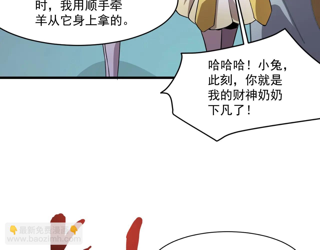 只有我能用召喚術 - 第168話 教父的本體！(3/3) - 2