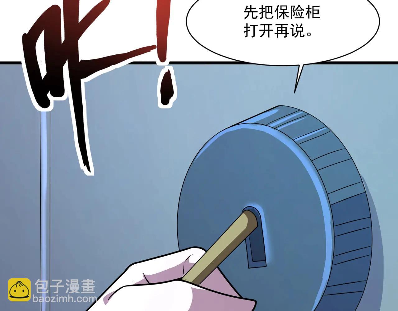 只有我能用召喚術 - 第168話 教父的本體！(3/3) - 3