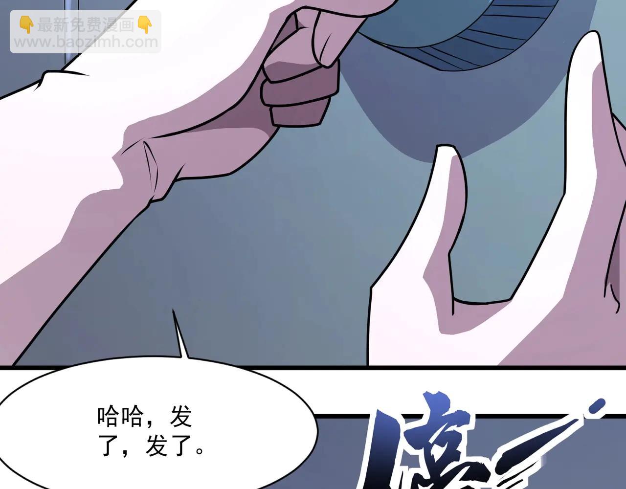 只有我能用召喚術 - 第168話 教父的本體！(3/3) - 4