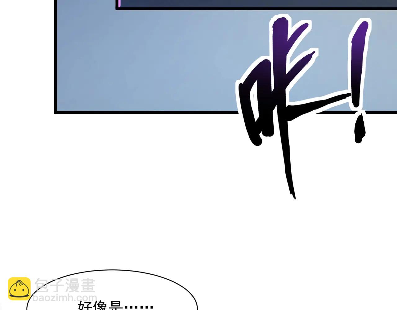 只有我能用召喚術 - 第168話 教父的本體！(3/3) - 6