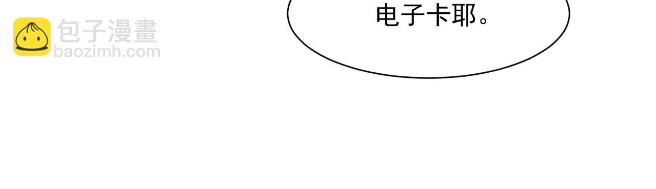 只有我能用召喚術 - 第168話 教父的本體！(3/3) - 3