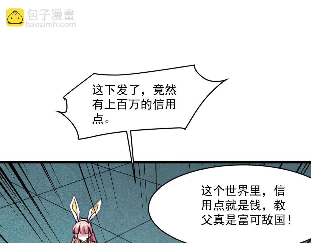 只有我能用召喚術 - 第168話 教父的本體！(3/3) - 4