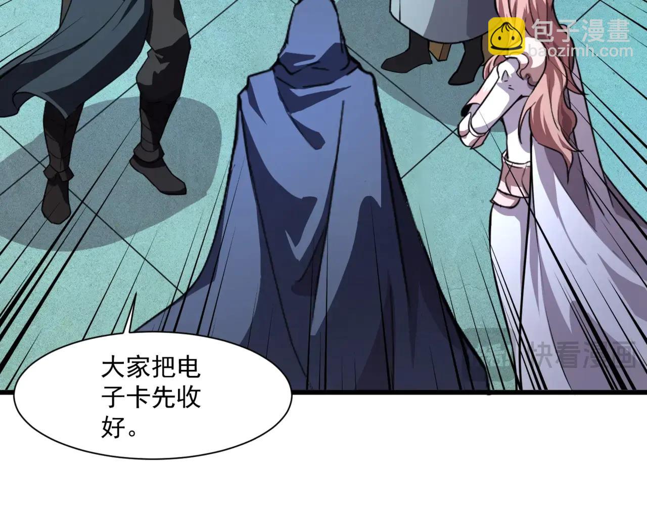 只有我能用召喚術 - 第168話 教父的本體！(3/3) - 6