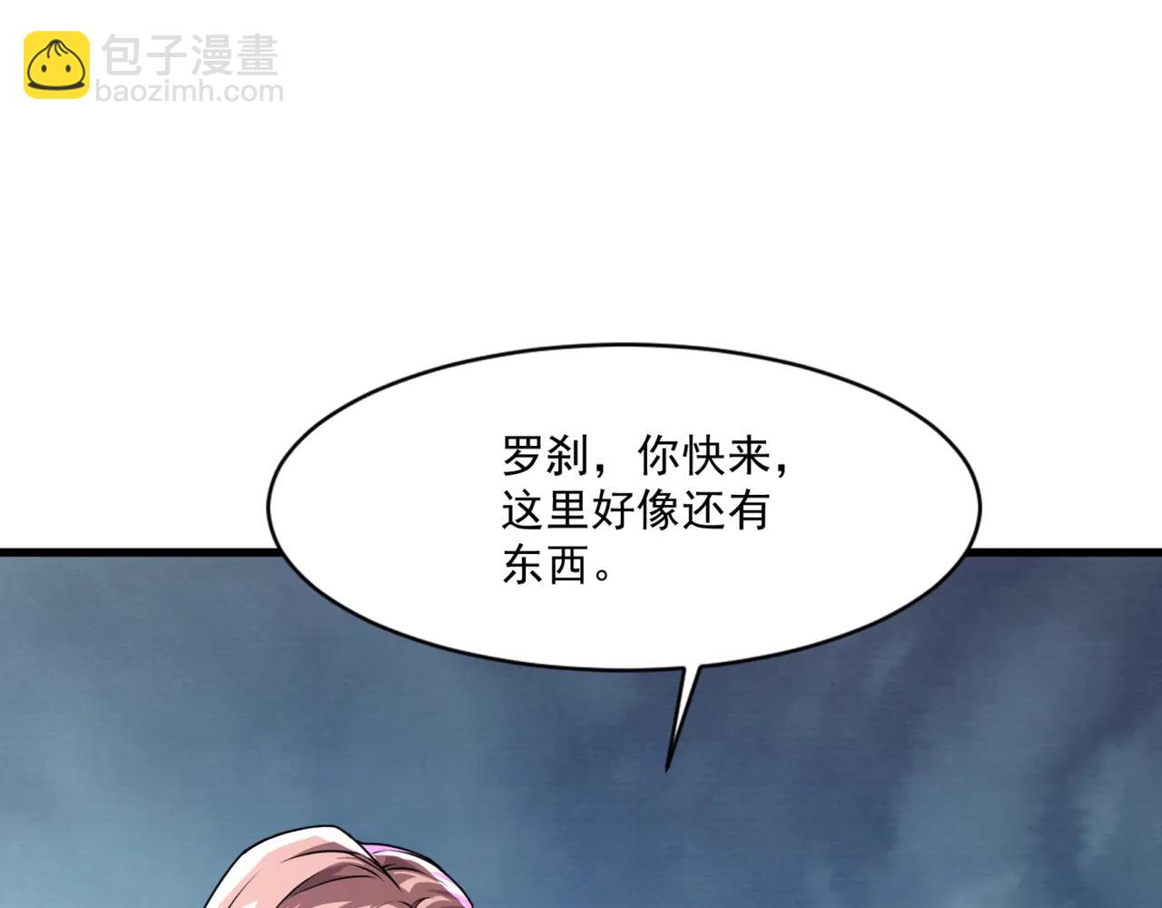 只有我能用召喚術 - 第168話 教父的本體！(3/3) - 1