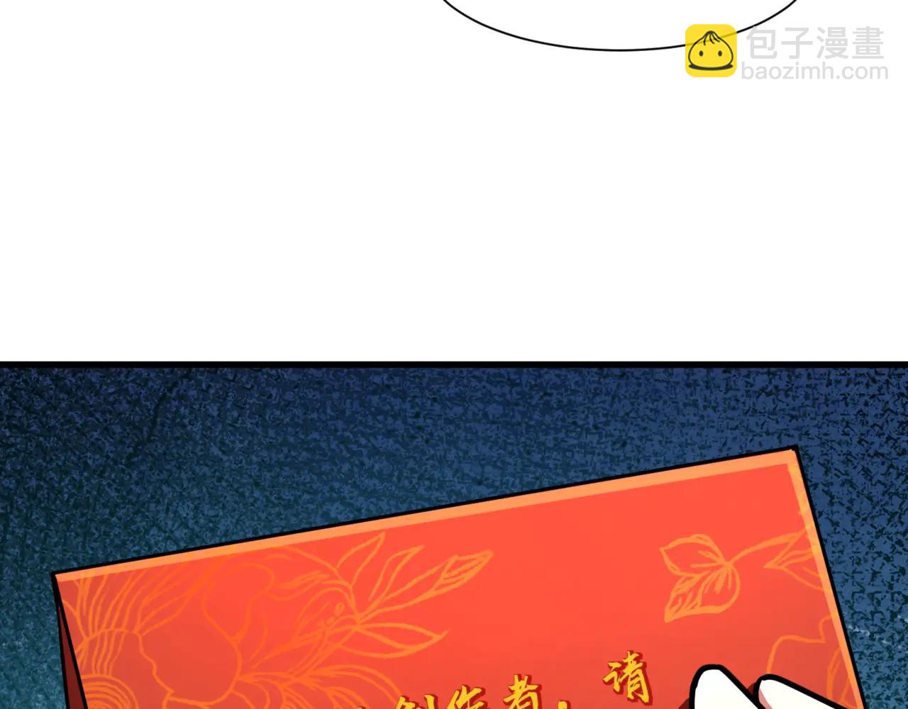 只有我能用召喚術 - 第168話 教父的本體！(3/3) - 4