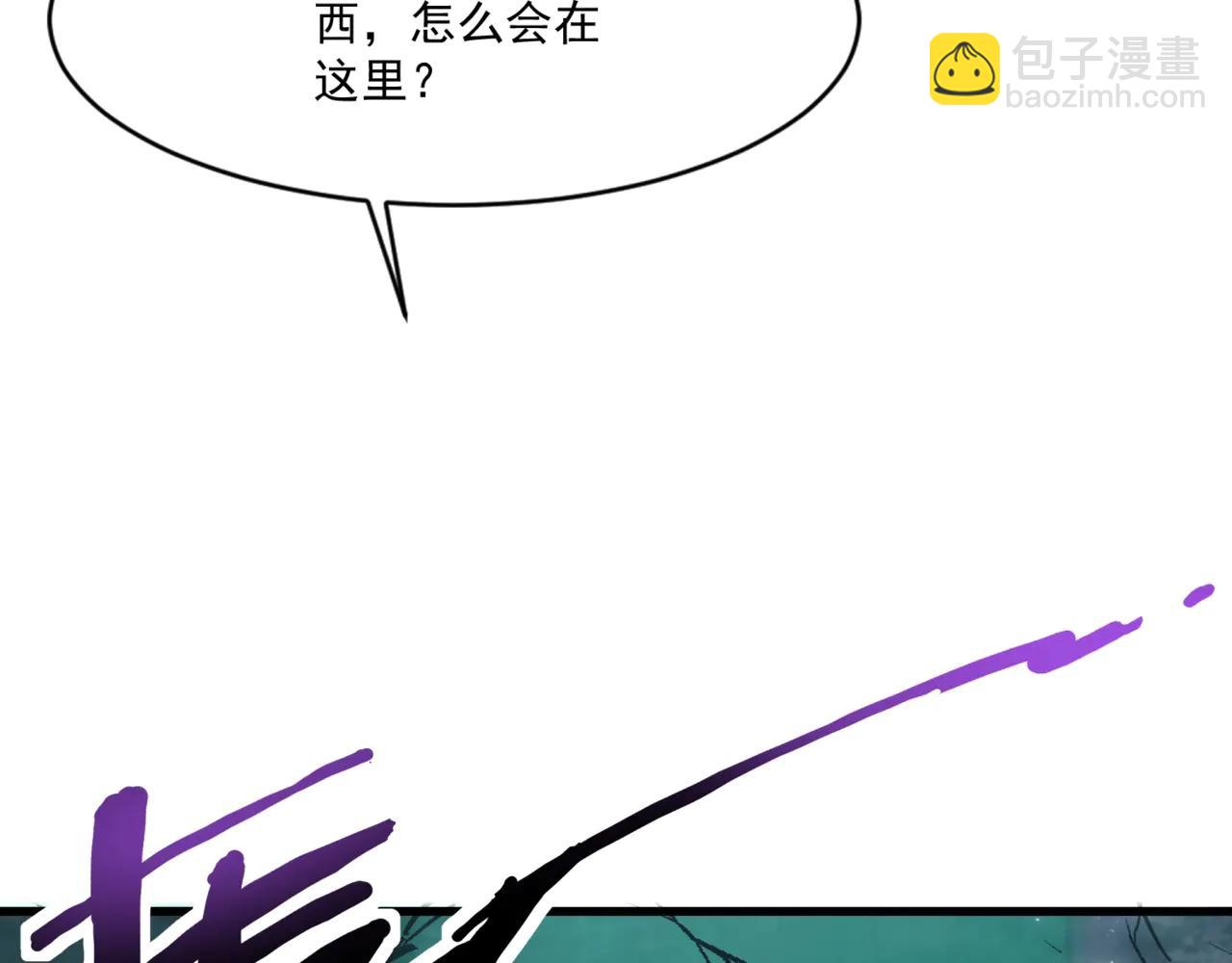 只有我能用召喚術 - 第168話 教父的本體！(3/3) - 6