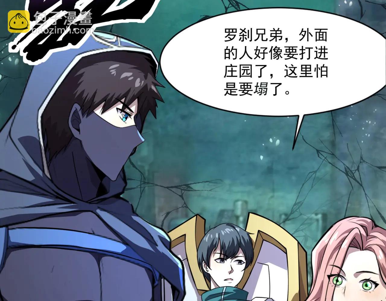 只有我能用召喚術 - 第168話 教父的本體！(3/3) - 1