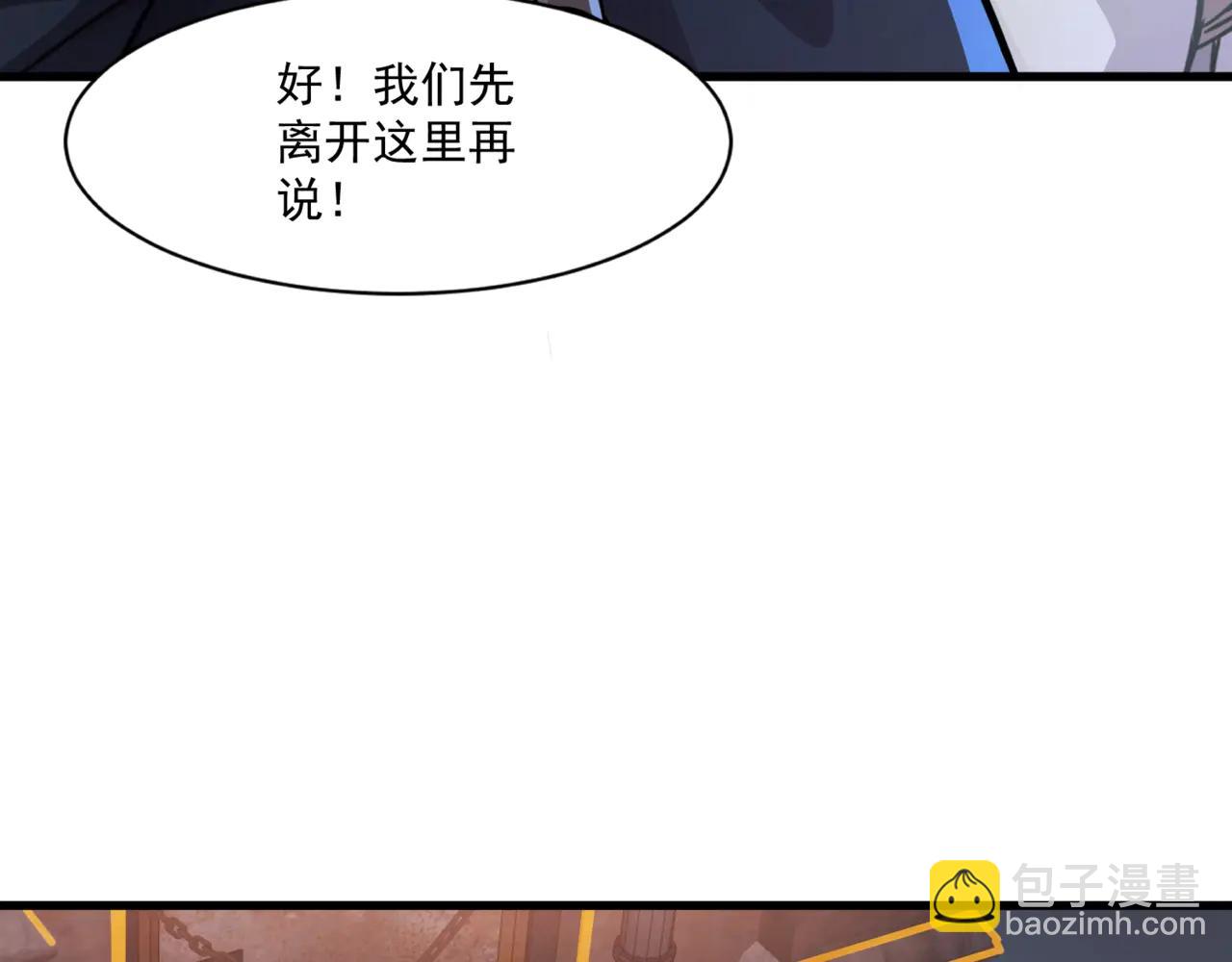 只有我能用召喚術 - 第168話 教父的本體！(3/3) - 3