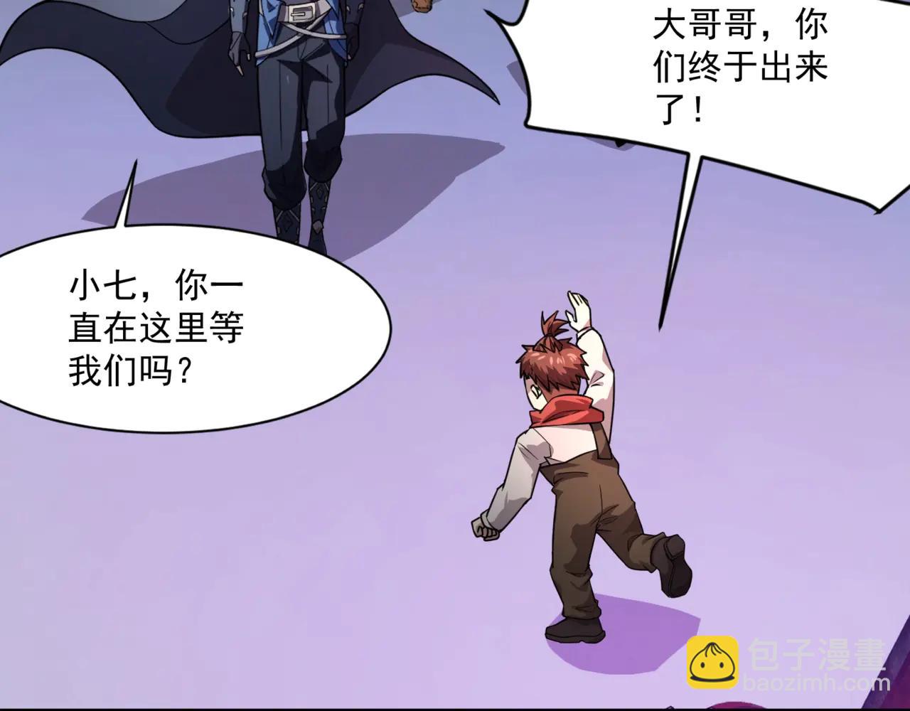 只有我能用召喚術 - 第168話 教父的本體！(3/3) - 5