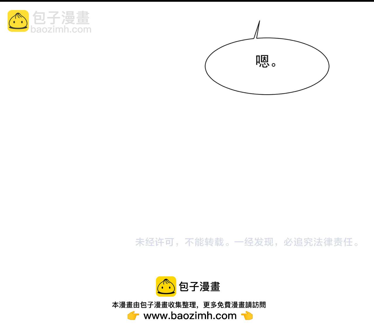 只有我能用召喚術 - 第168話 教父的本體！(3/3) - 6