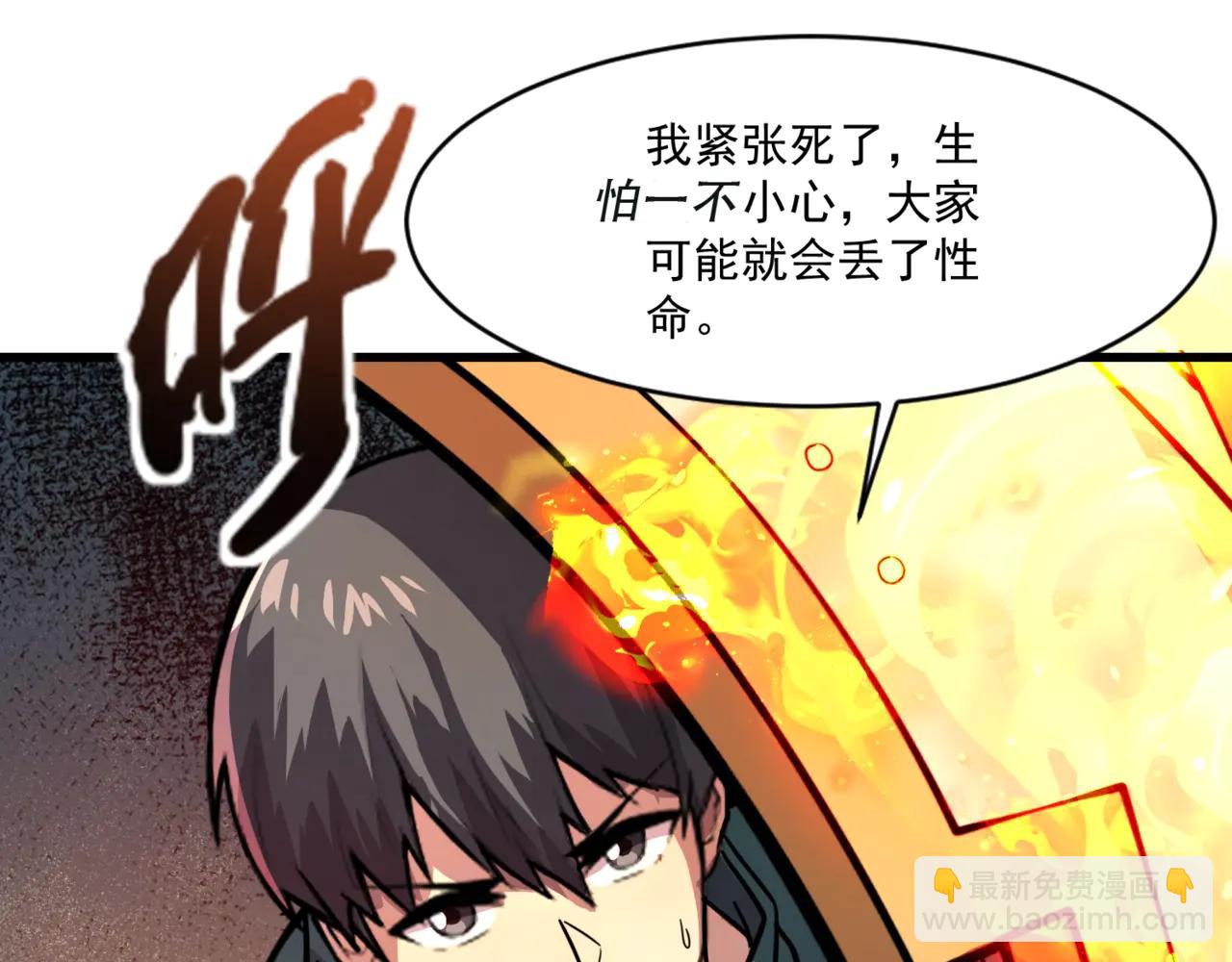 只有我能用召喚術 - 第168話 教父的本體！(1/3) - 5