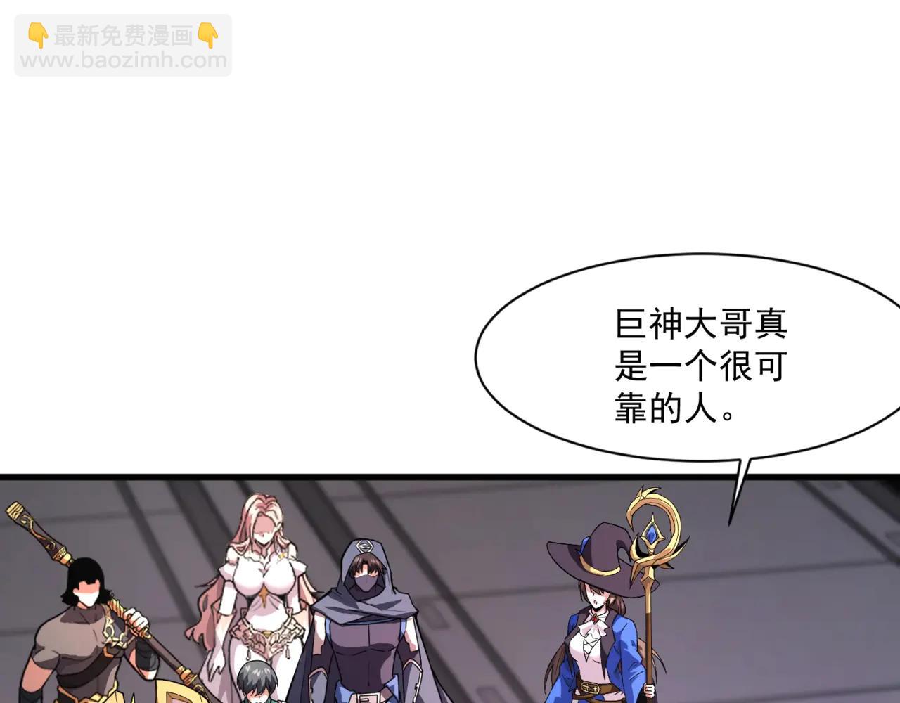 只有我能用召喚術 - 第168話 教父的本體！(1/3) - 5