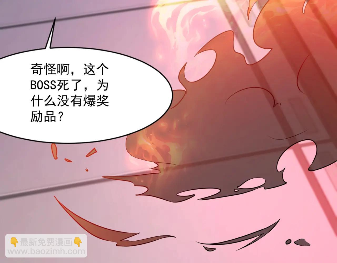 只有我能用召喚術 - 第168話 教父的本體！(1/3) - 7