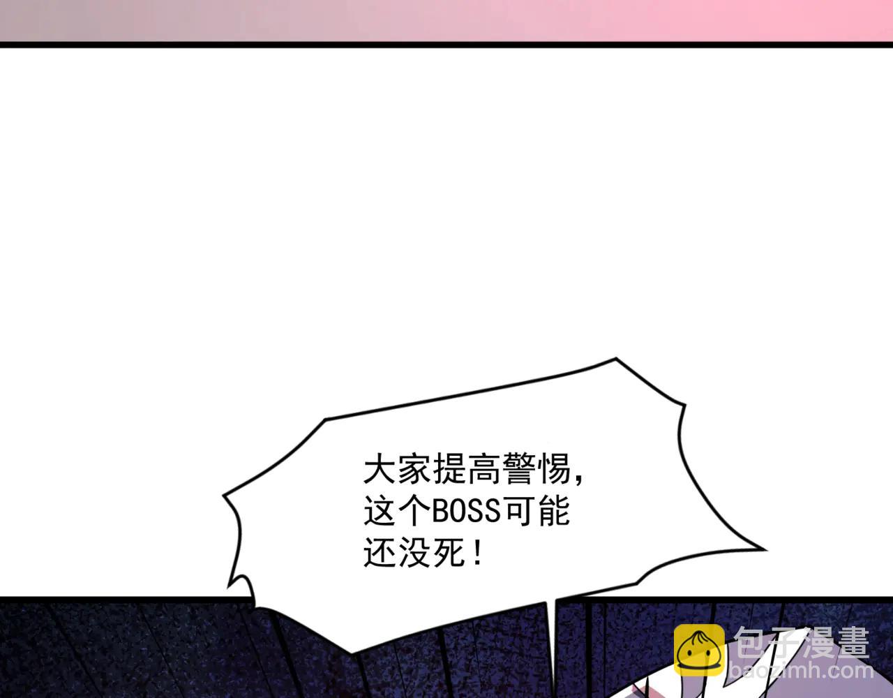 只有我能用召喚術 - 第168話 教父的本體！(1/3) - 8