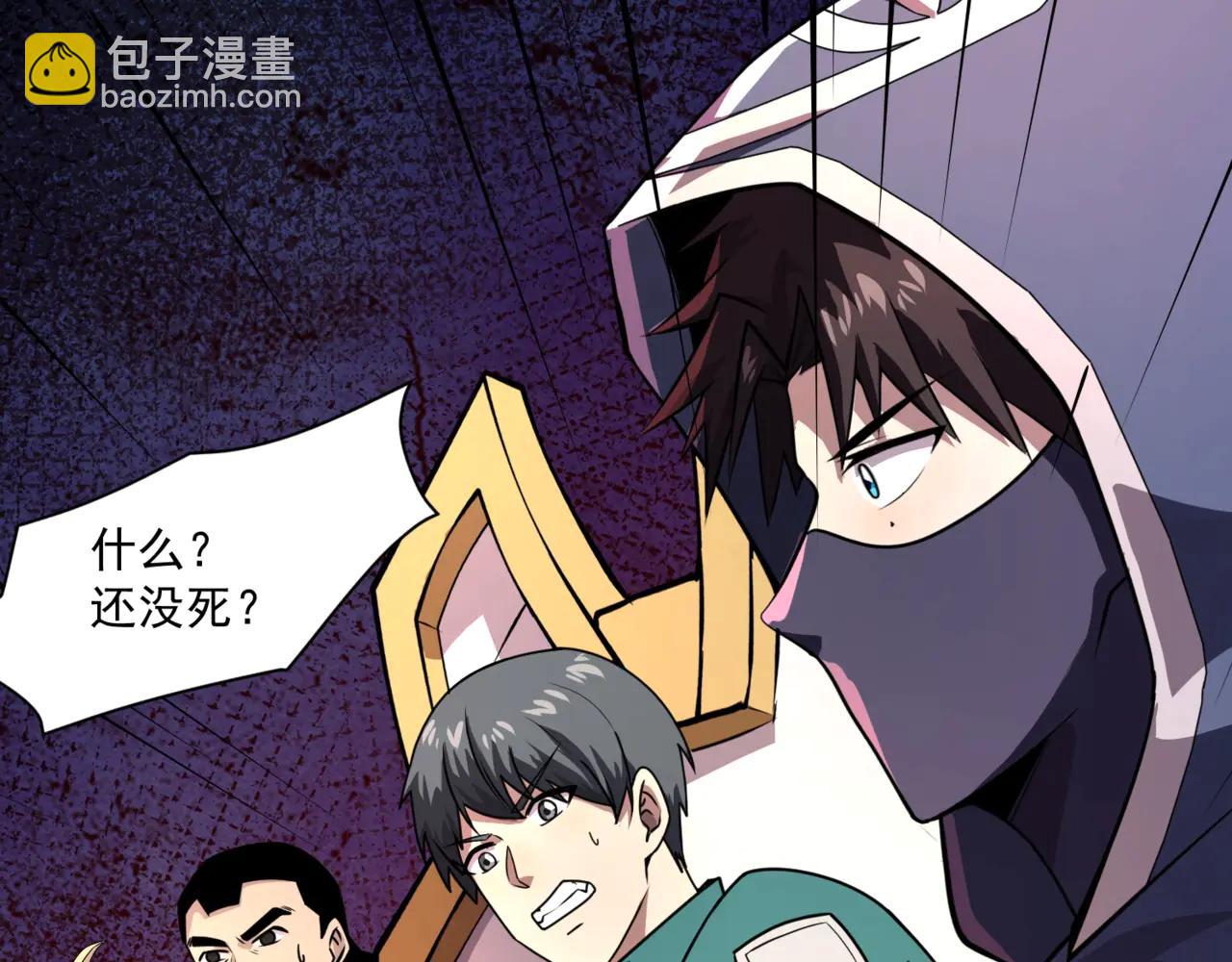 只有我能用召喚術 - 第168話 教父的本體！(1/3) - 1